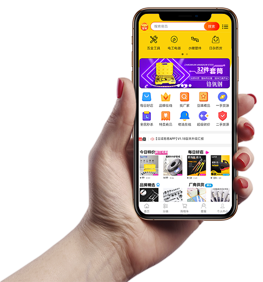 app download
